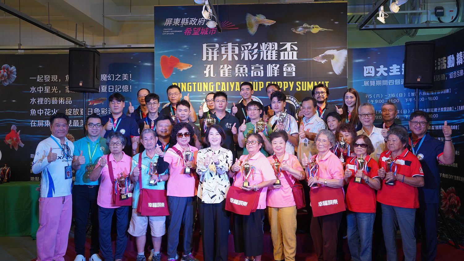 「孔雀魚高峰會」屏東盛大登場 首創樂齡蓋斑鬥魚賽事 全球八國高手齊聚拼戰