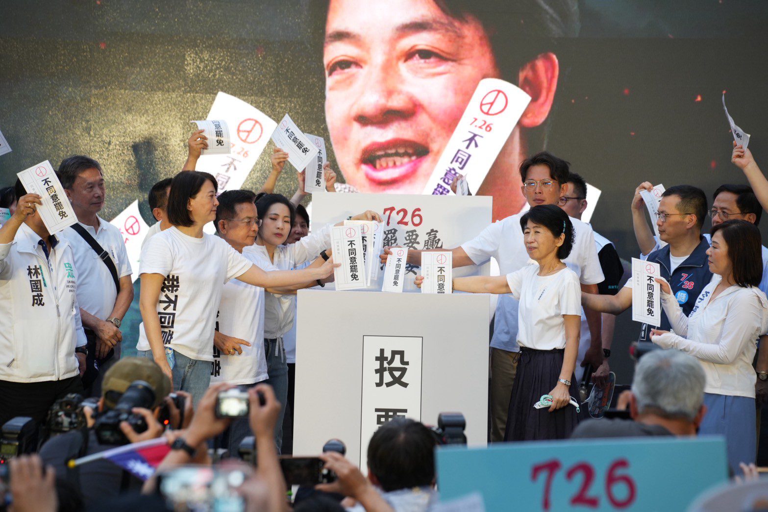 藍白合體2萬人怒吼!7/26不同意罷免護民主 藍白合體2萬人怒吼!7/26不同意罷免護民主