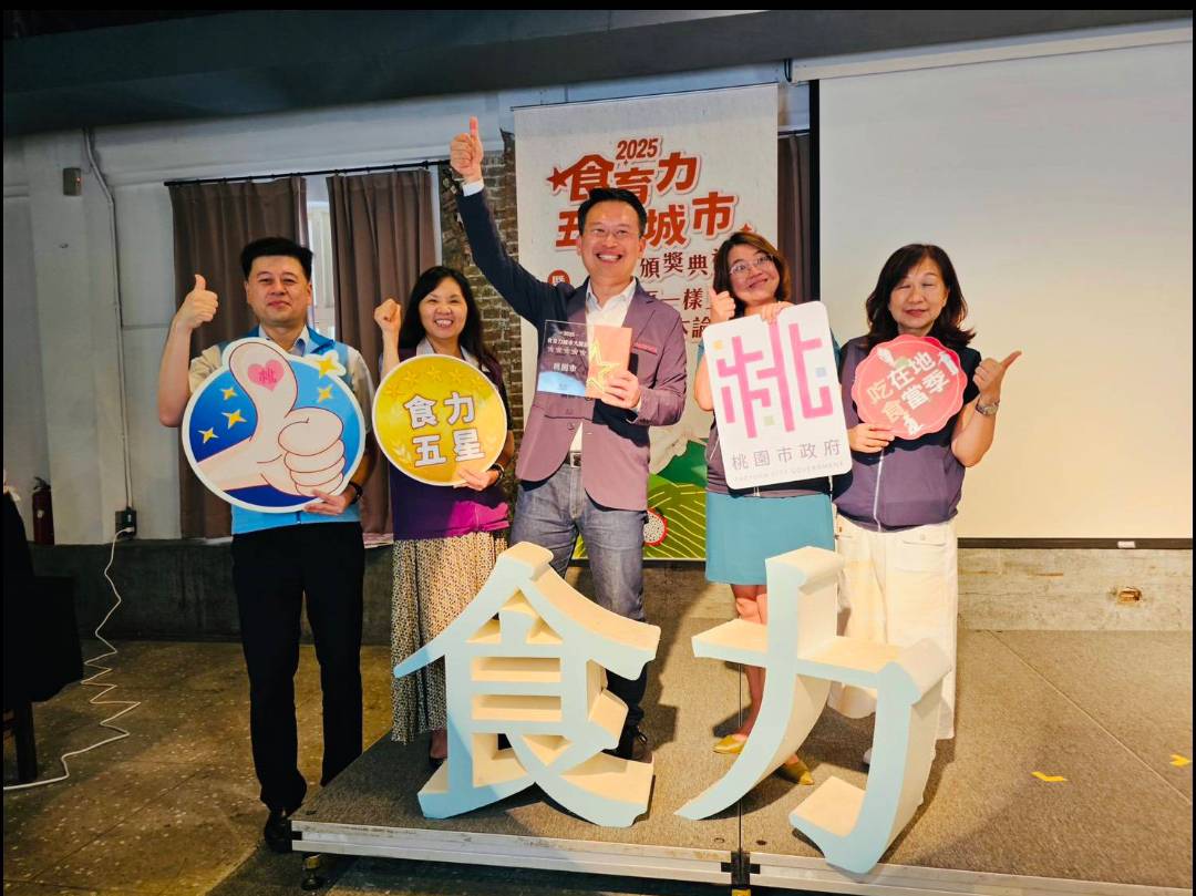 跨局處食農教育成效被看到 桃園首度獲選食育力城市五星級