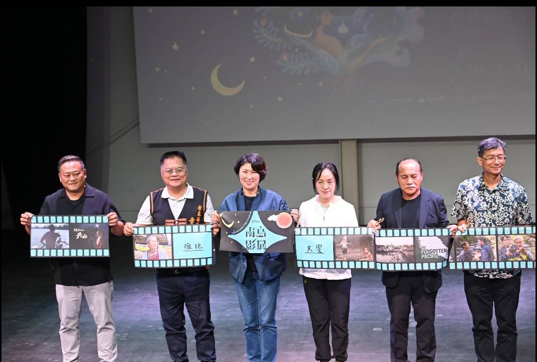 2025「臺東國際南島影展」開幕 饒慶鈴邀您「擁抱與共饗」南島故事