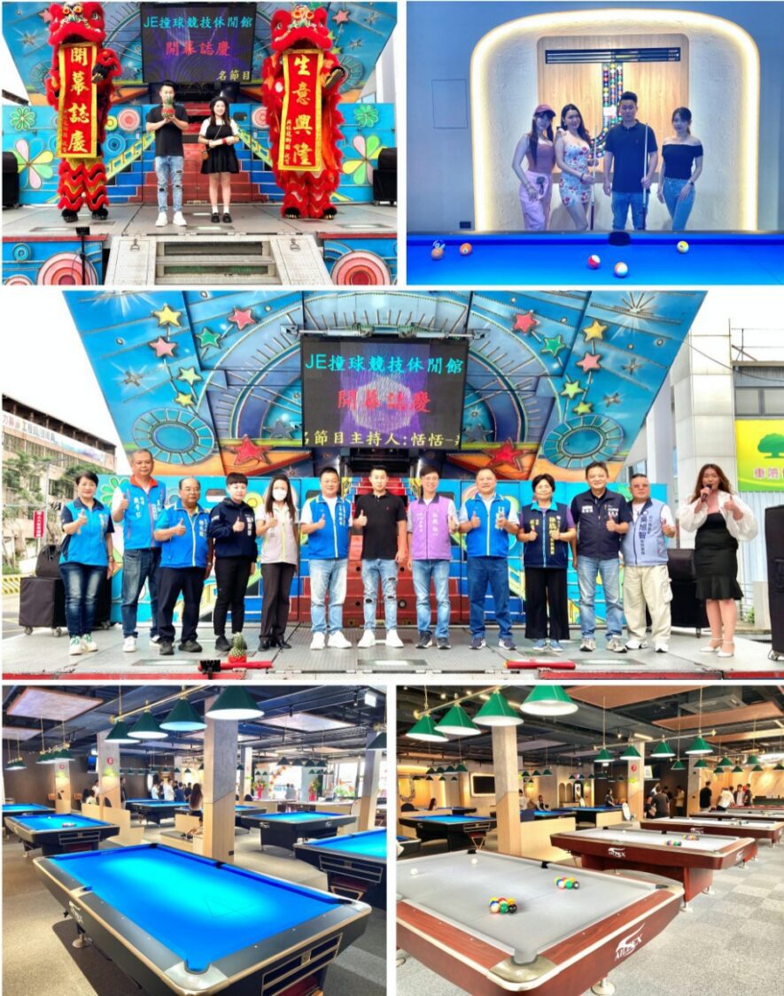 呼應竹北市年輕人口快速成長需求　JE撞球館盛大開幕首4日祭好康
