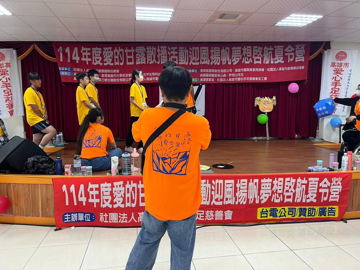 「愛心手足基金會」甘露灑落偏鄉 百名學童參與夏令營感受社會溫暖 「愛心手足基金會」甘露灑落偏鄉 百名學童參與夏令營感受社會溫暖