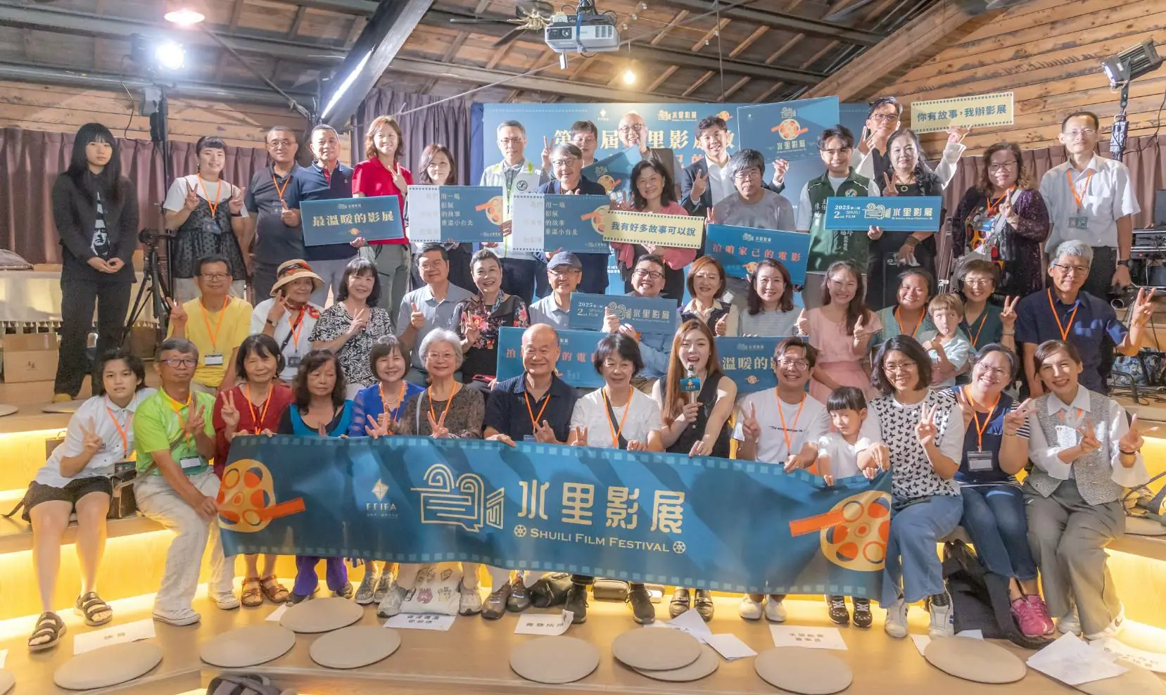 第二屆水里影展徵件起跑 邀全民一起「拍咱自己的電影」 第二屆水里影展徵件起跑 邀全民一起「拍咱自己的電影」