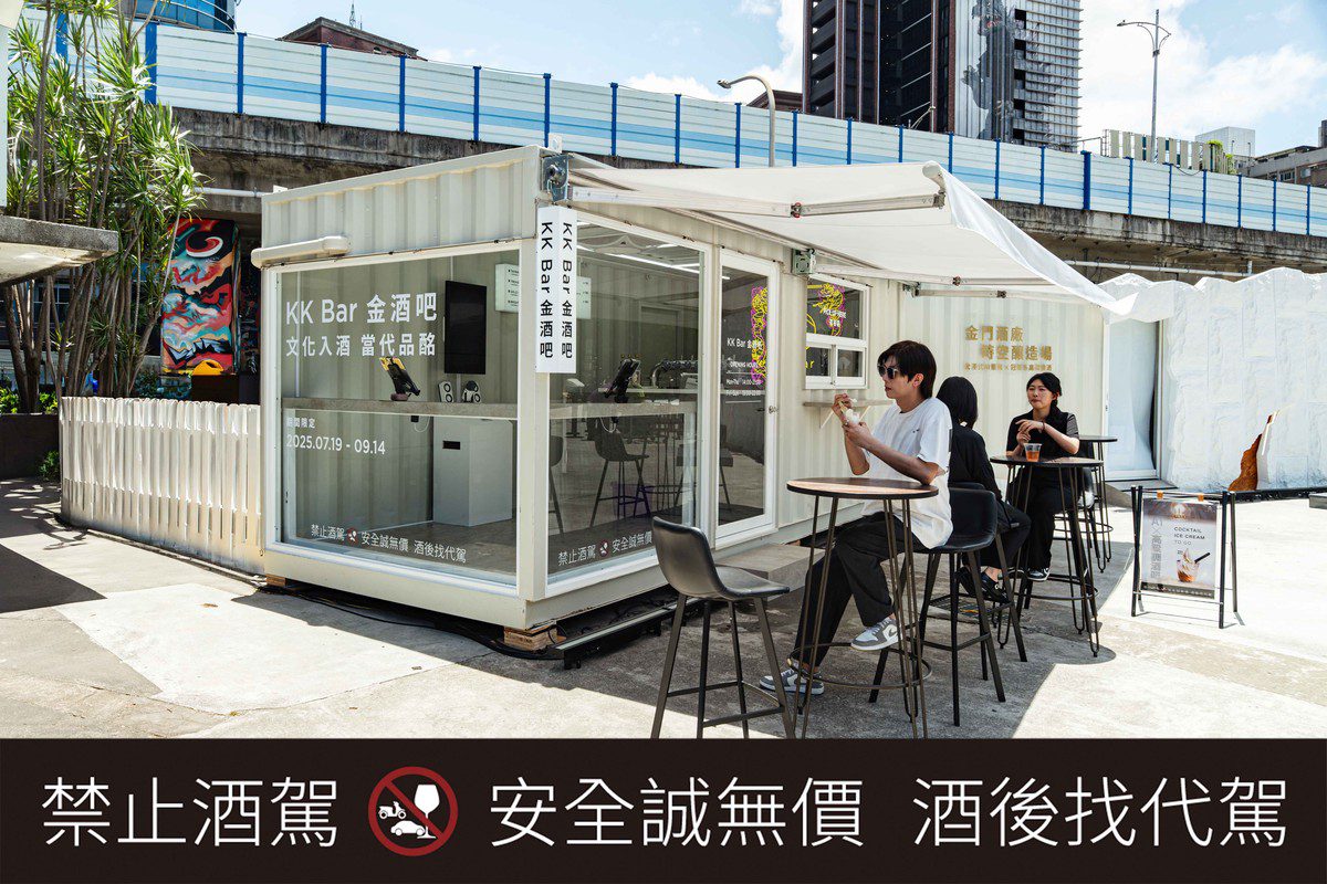 2025金門酒廠期間限定「KK-Bar-金酒吧」7/19華山登場! 2025金門酒廠期間限定「KK-Bar-金酒吧」7/19華山登場!