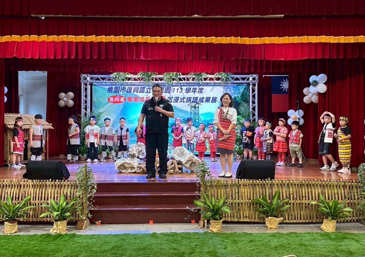 復興區立幼兒園結合泰雅文化 打造傳承與祝福的成長禮 復興區立幼兒園結合泰雅文化 打造傳承與祝福的成長禮