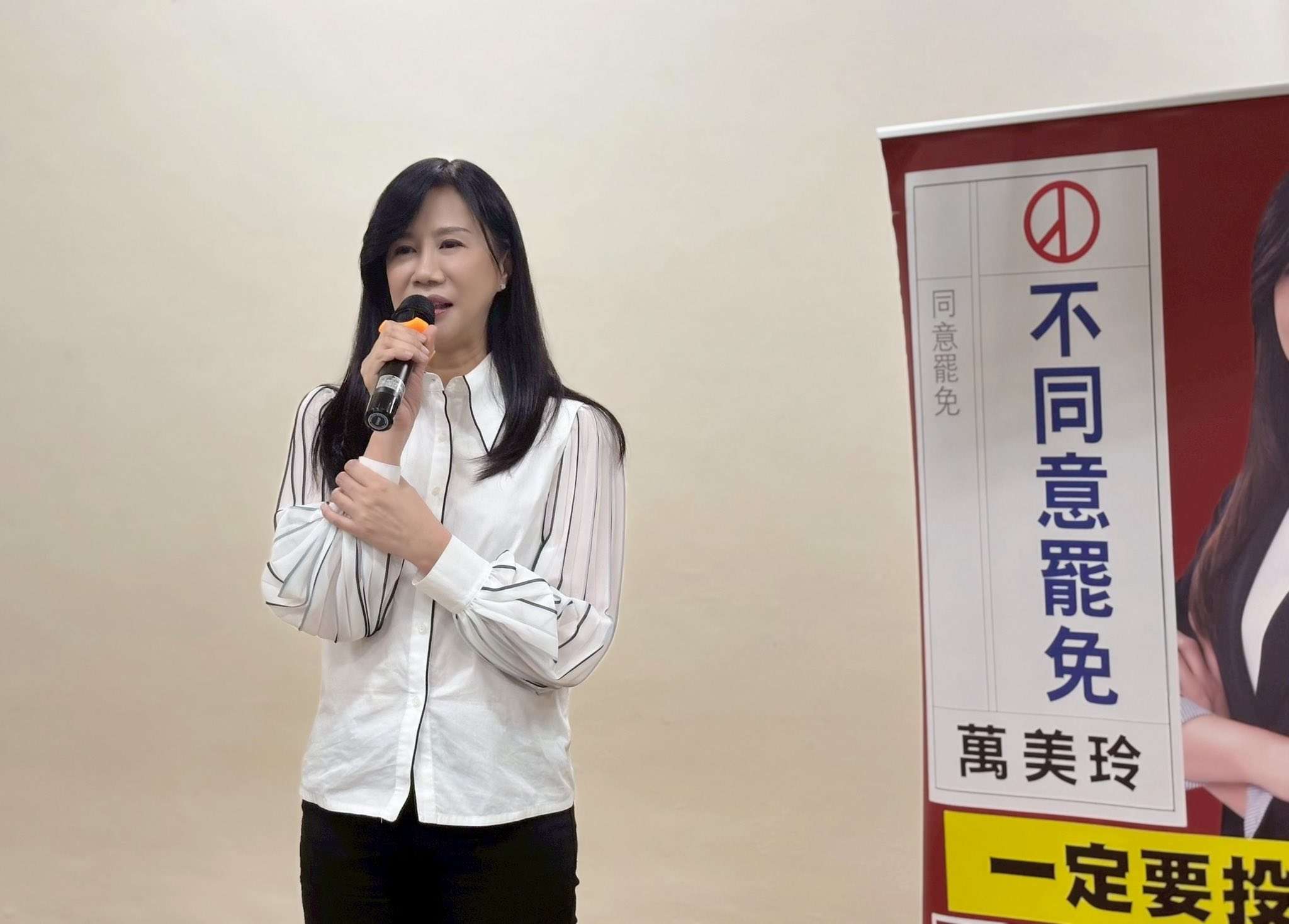 桃園立委罷免案今舉辦說明會 萬美玲宣布不出席