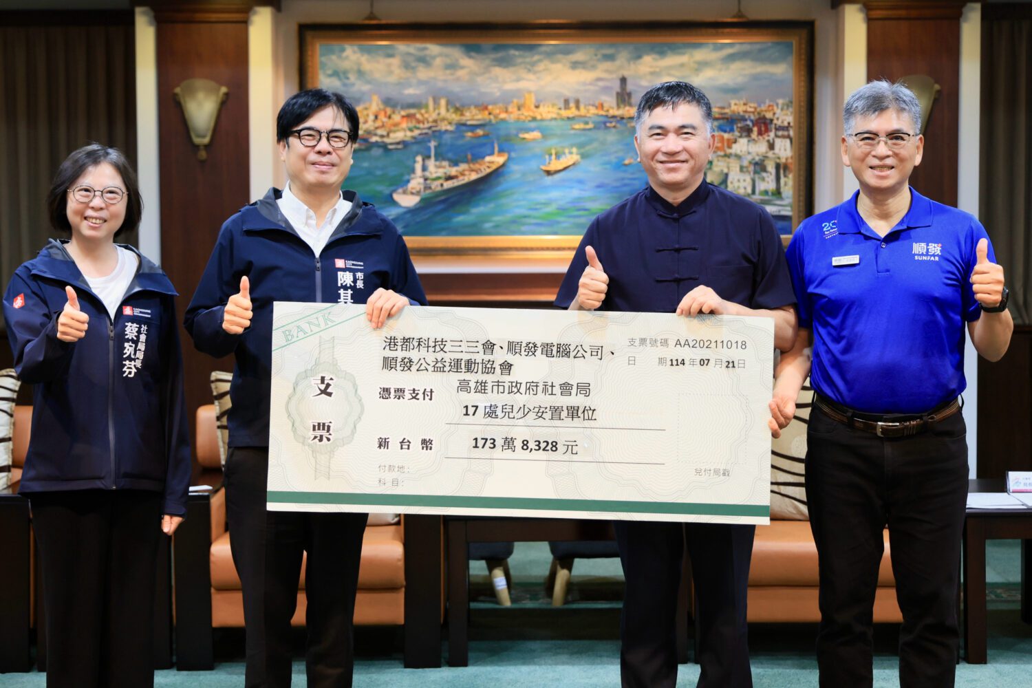 港都科技三三會、順發公益路跑活動結餘款 為高雄弱勢兒童送暖