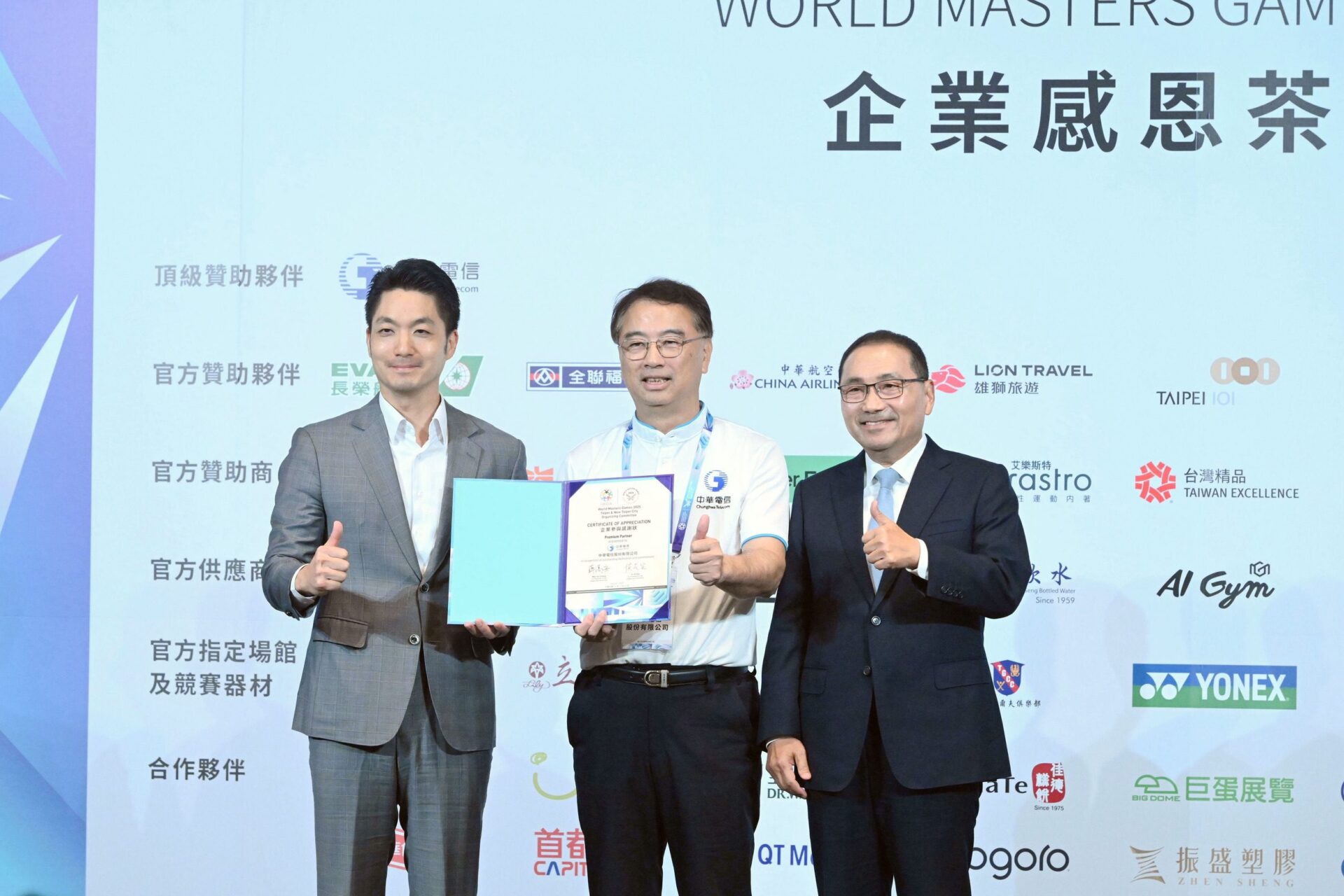 2025雙北世壯運圓滿落幕　雙北市長感謝企業夥伴全力支持