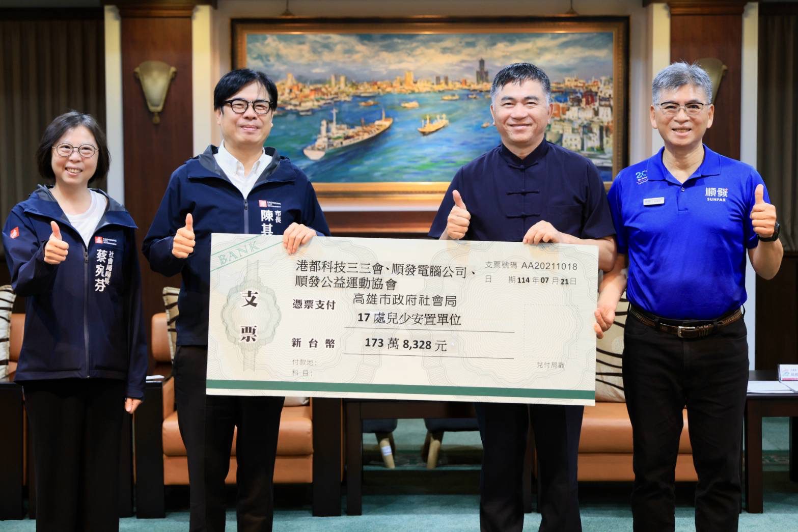 港都科技三三會　順發公益路跑活動結餘款　 為弱勢兒童送暖