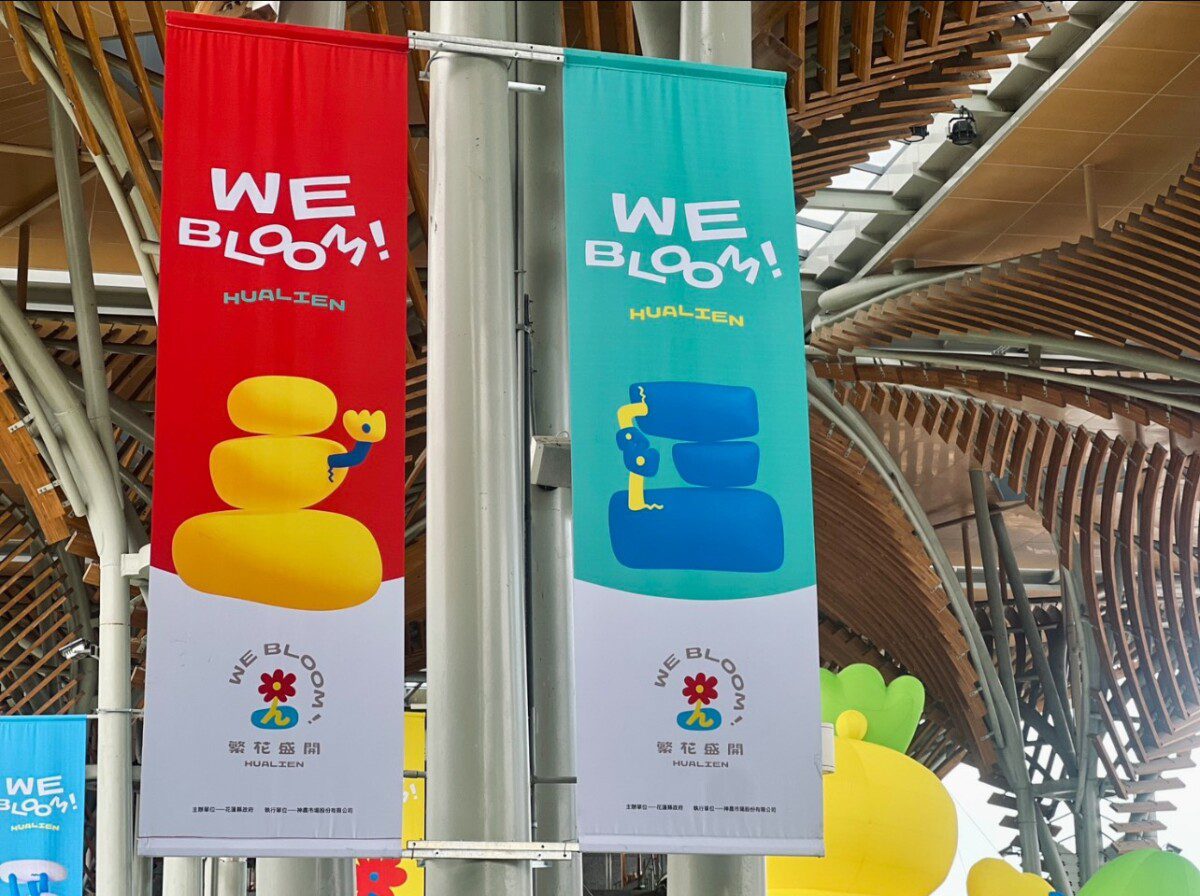 花蓮火車站「小石花家族」現身！迎賓至8/15展現震後重生韌性