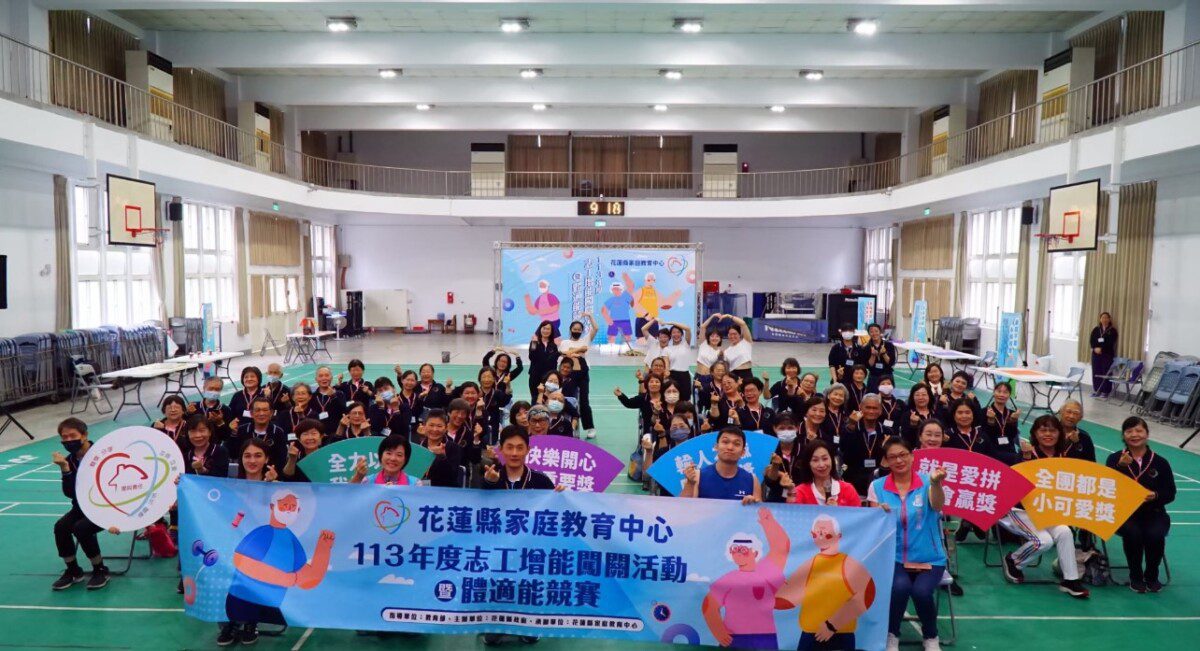無私守護三十載 花蓮志工團隊勇奪全國家庭教育最高榮譽！