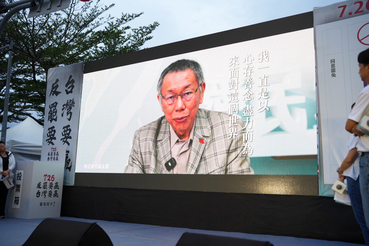 北院再延押柯文哲2月 民眾黨怒批「濫權羈押」將提抗告 北院再延押柯文哲2月 民眾黨怒批「濫權羈押」將提抗告