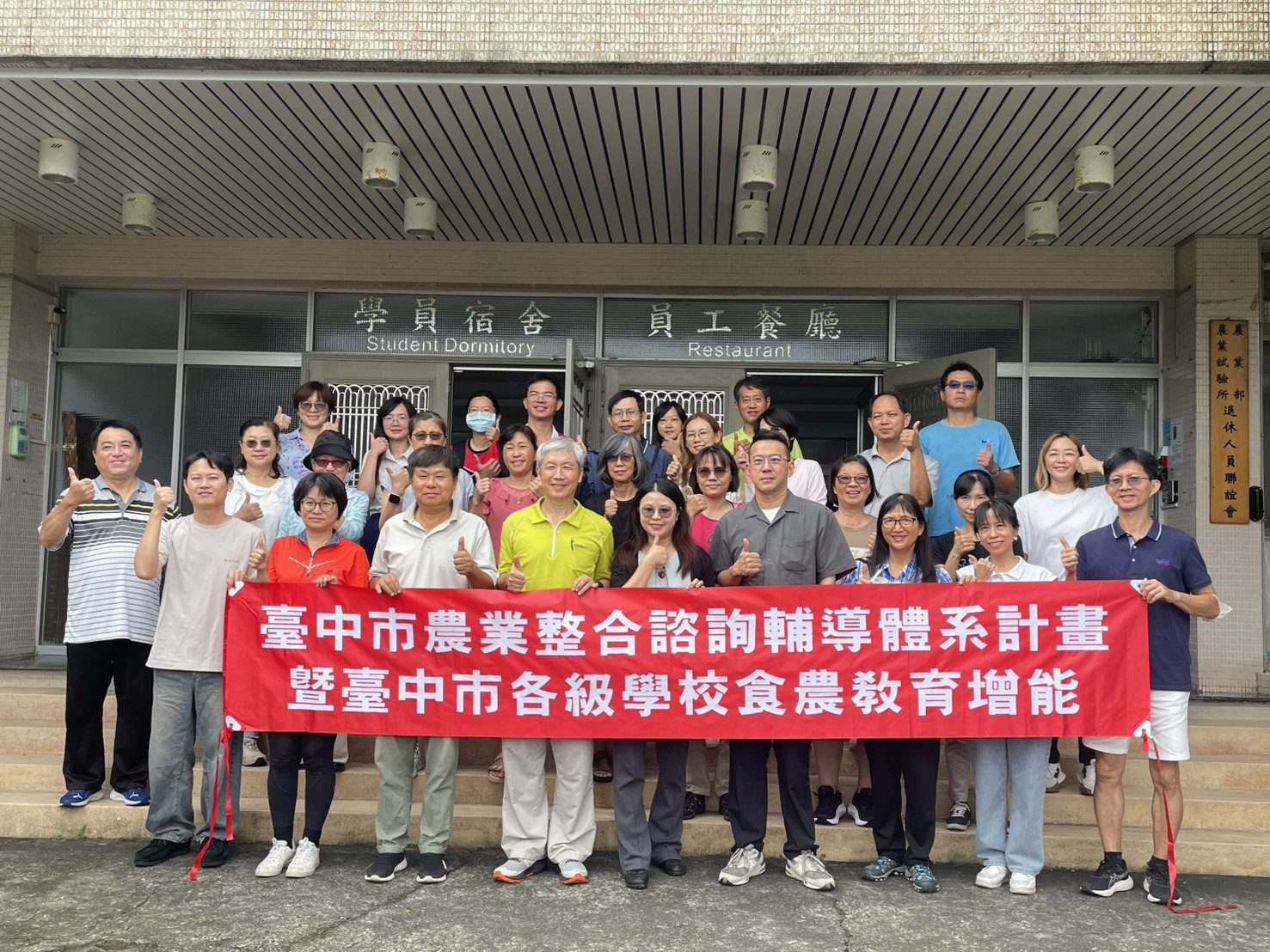 深化中市食農教育 教育局攜手農試所培訓教師成為食農推手 深化中市食農教育 教育局攜手農試所培訓教師成為食農推手