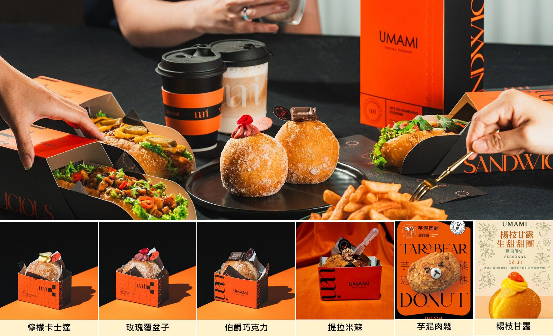 台北必吃新甜點！UMAMI生甜甜圈　外酥內Q會爆漿