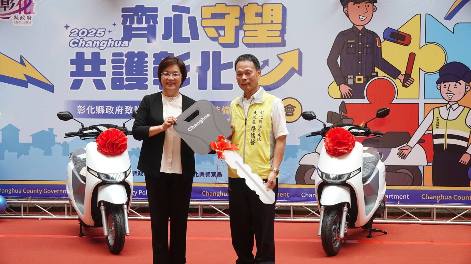 公私協力補助捐贈應勤裝備　王惠美肯定守望相助隊無私守護