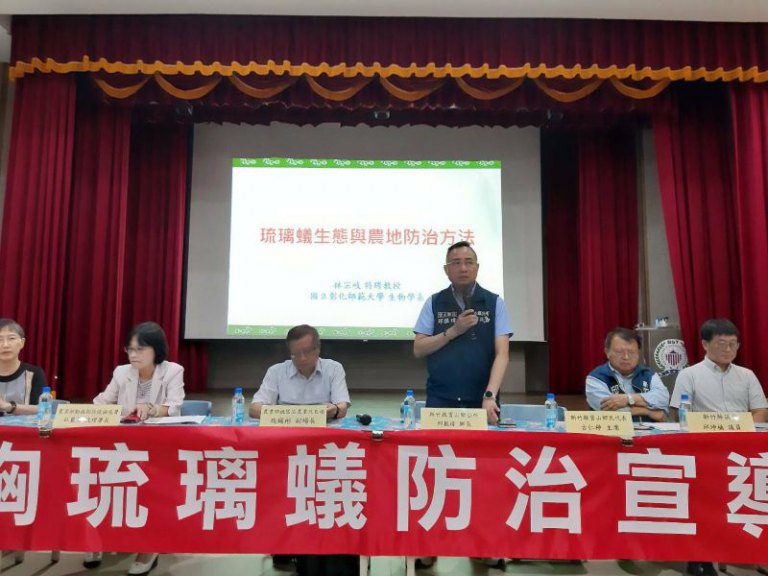 超級蟻群疣胸琉璃蟻嚴重危害寶山鄉　農業部與環境部跨部會辦理全台第一場防治宣導會