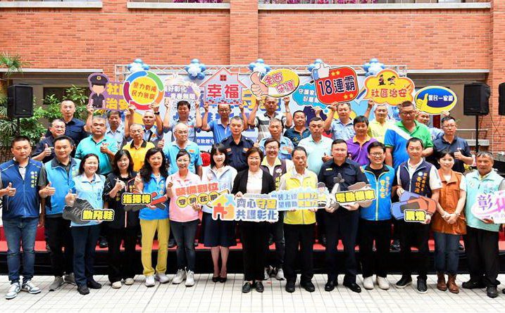 公私協力補助捐贈應勤裝備 王惠美肯定守望相助隊無私守護社區安全 公私協力補助捐贈應勤裝備 王惠美肯定守望相助隊無私守護社區安全