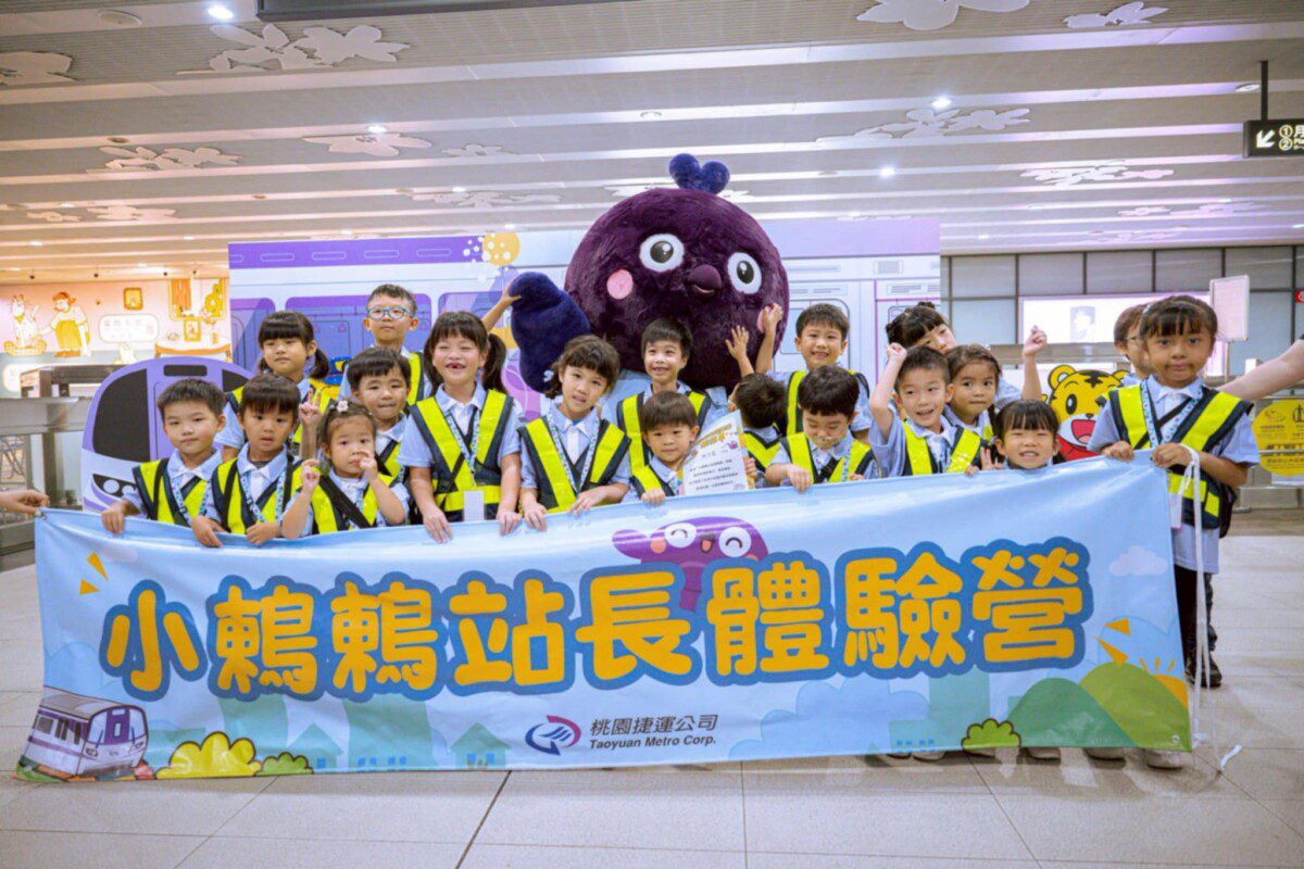 桃園捷運首次舉辦「小鶇鶇站長體驗營」 孩童在任務挑戰中度過歡樂時光