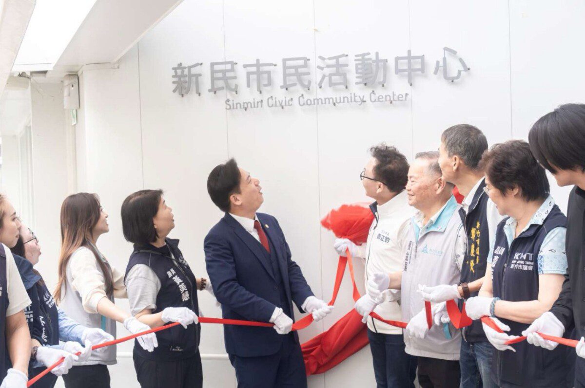 北區建設再+1！竹市新民市民活動中心揭牌啟用