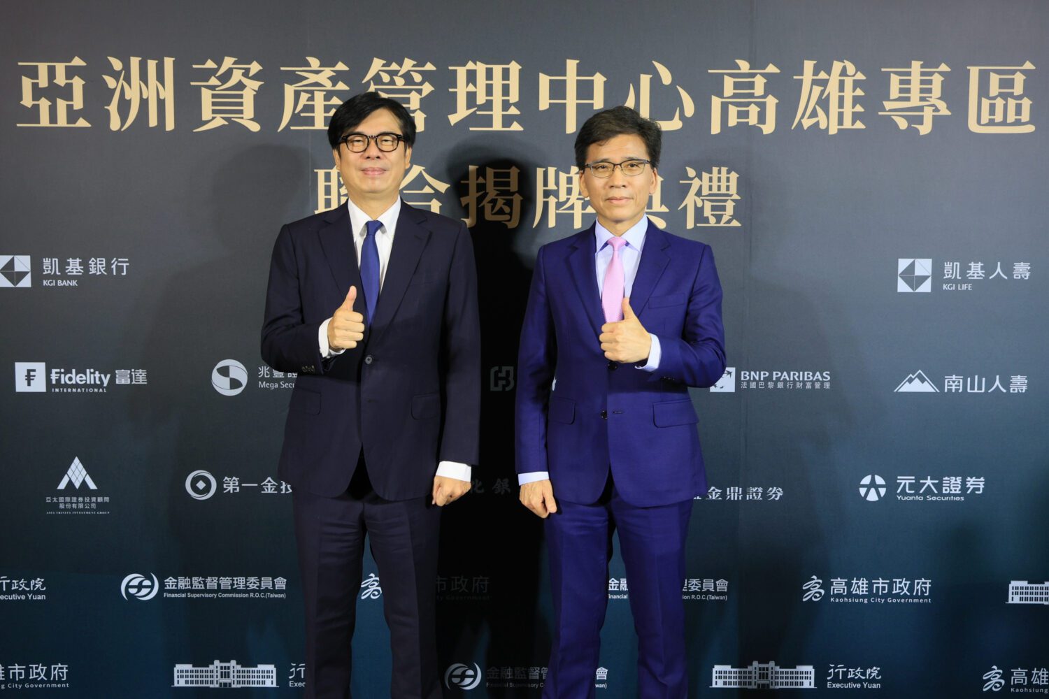 亞洲資產管理中心首個示範專區高雄揭牌 亞洲資產管理中心首個示範專區高雄揭牌