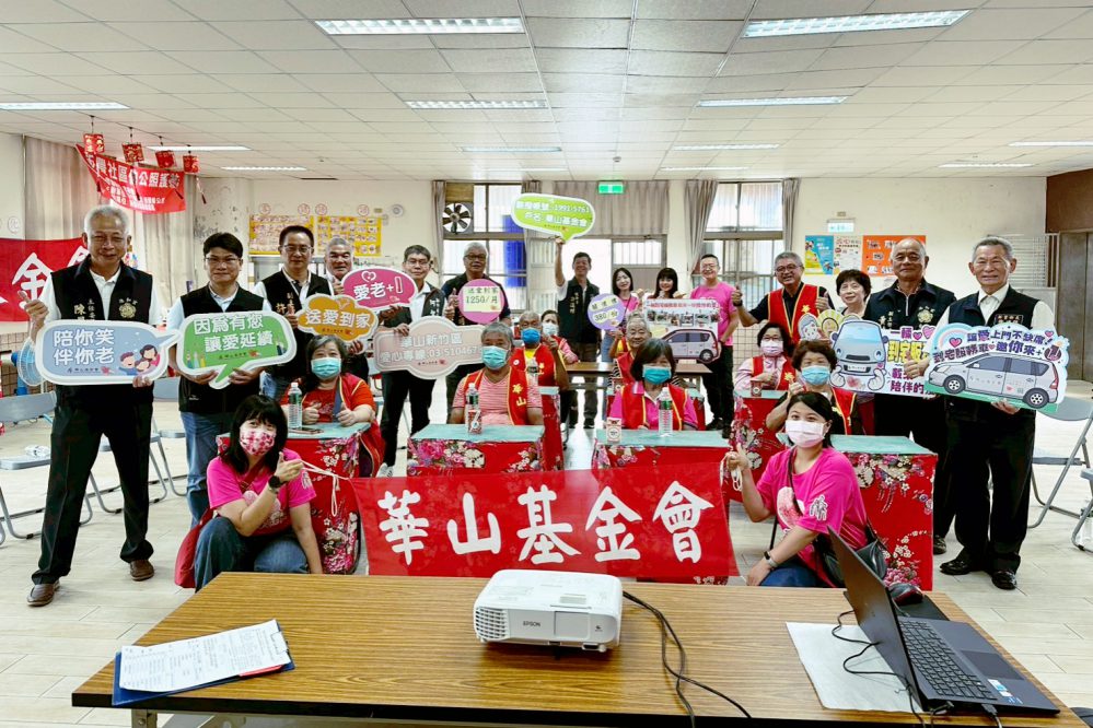 持續關懷服務三失老人　華山發起到宅服務車募集計畫邀各界愛心支持