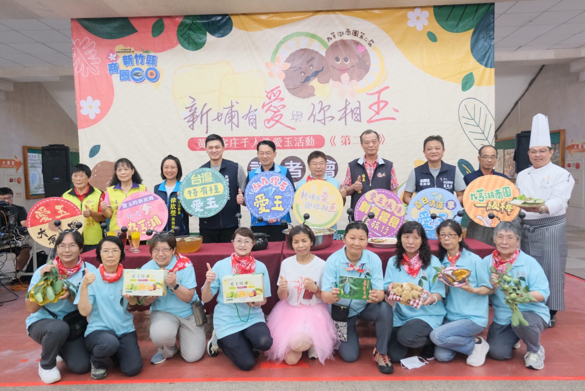 新埔九芎湖推千人洗愛玉 邀民眾來一場夏日清涼小旅行