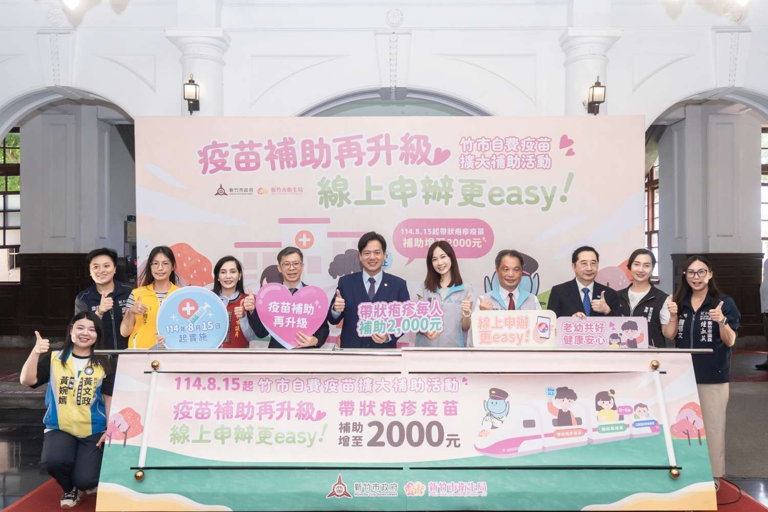 疫苗補助再升級 線上申辦更easy！8/15起50歲以上市民接種帶狀疱疹疫苗 每人補助2000元