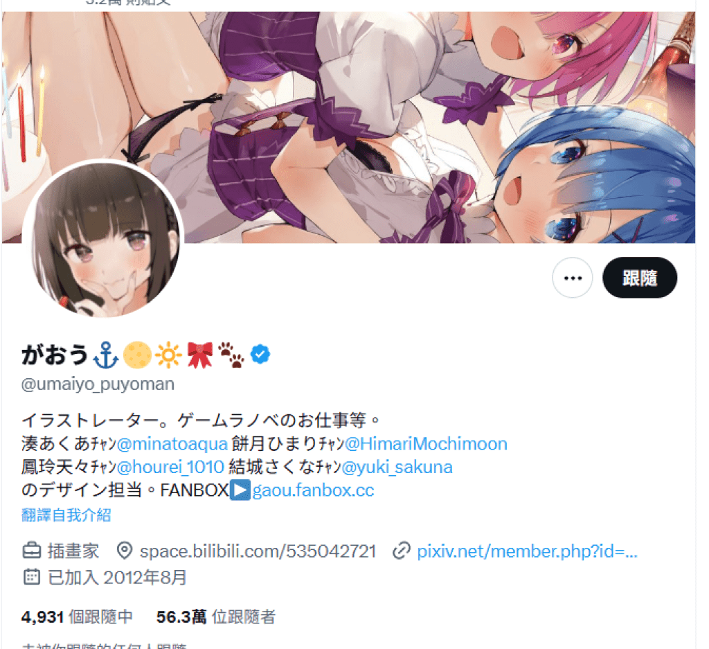 輕小說插畫家猥褻未成年少女!本人認了宣布引退終止工作 出版社全面回收作品 輕小說插畫家猥褻未成年少女!本人認了宣布引退終止工作 出版社全面回收作品