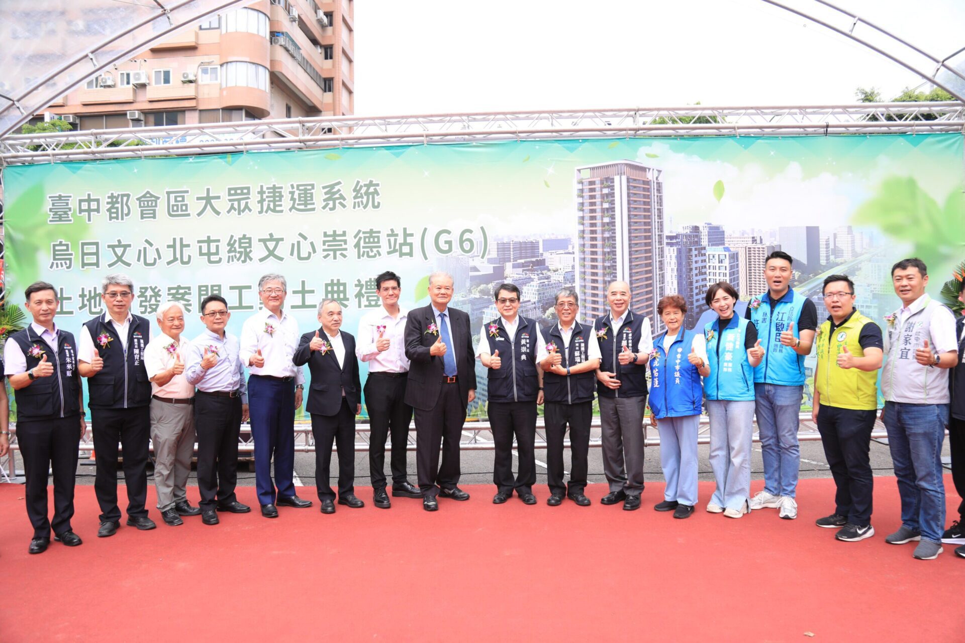 文心崇德站土地開發共構大樓今開工　黃秘書長：公私協力打造北屯軌道經濟新亮點