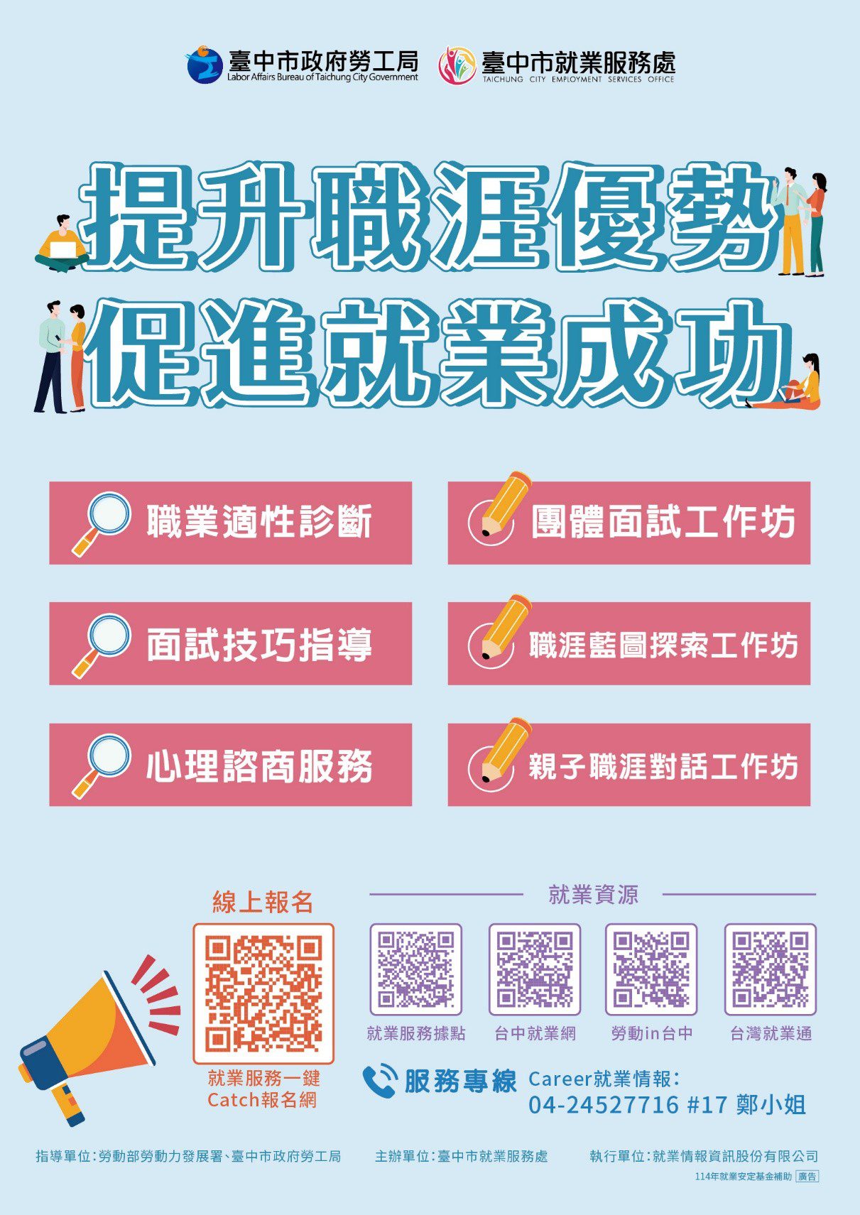 加強親子理解溝通！　中市勞工局推職涯對話工作坊