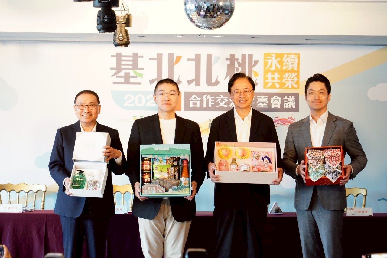 基北北桃市長會議登場　4市攜手推動跨域合作迎接新挑戰