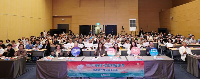 海洋委員會辦理海洋文化領航計畫培訓研習及交流工作坊 開啟蔚藍對話,共構文化藍圖 海洋委員會辦理海洋文化領航計畫培訓研習及交流工作坊 開啟蔚藍對話,共構文化藍圖