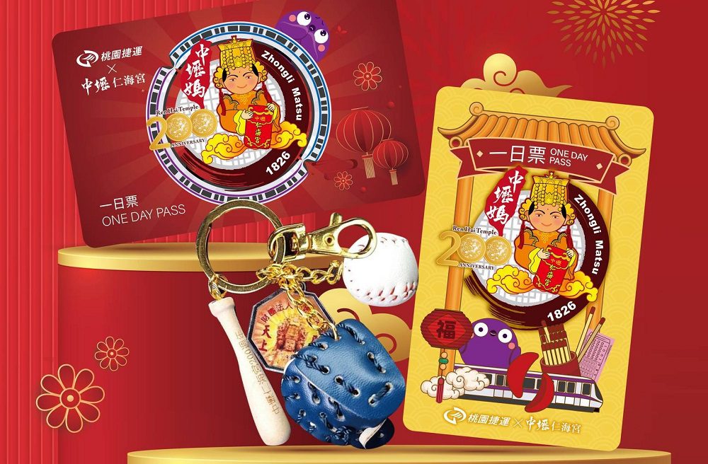 7/26到桃園棒球場「鑽轎腳」 中壢仁海宮送限量結緣品