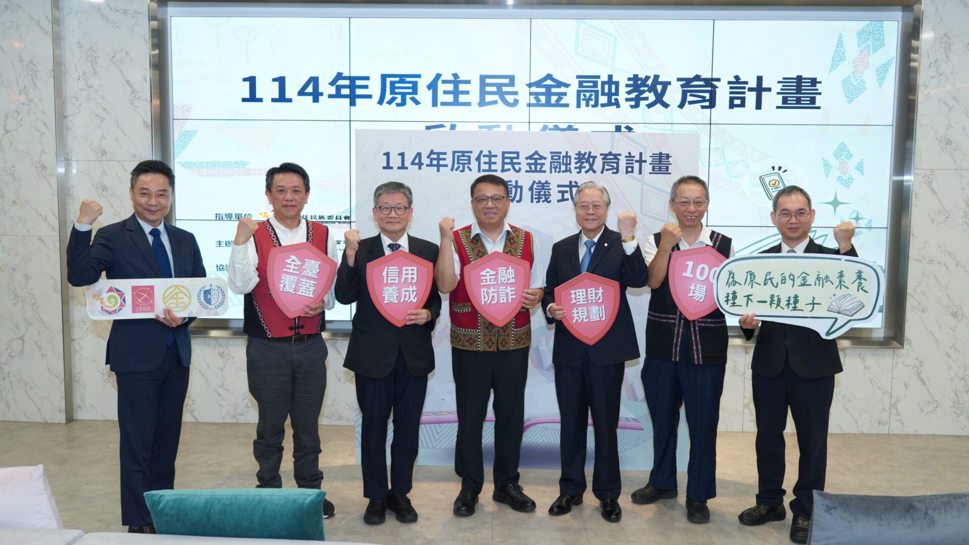 原民會推百場分齡課程 建構原鄉地區金融韌性 原民會推百場分齡課程 建構原鄉地區金融韌性