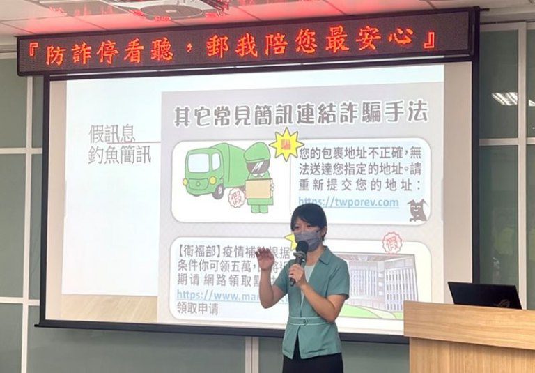 新竹郵局舉辦金融知識講座「防詐停看聽，郵我陪您最安心」　宣導正確金融觀念