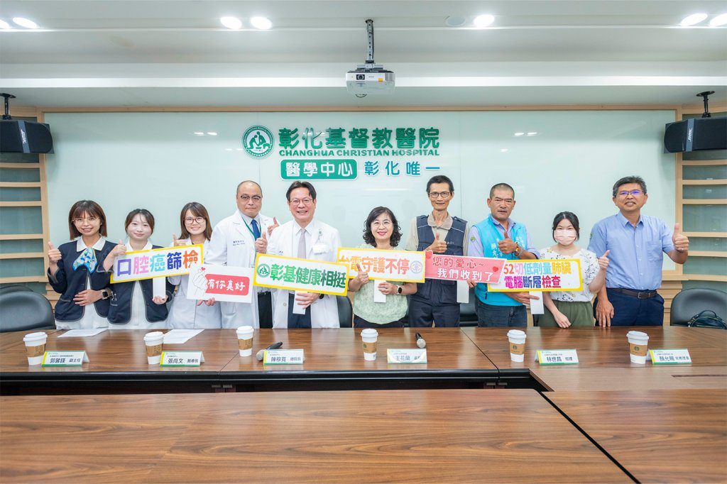 感謝台電辛勞,彰基提供工免費肺部電腦斷層、口腔癌篩檢 感謝台電辛勞,彰基提供工免費肺部電腦斷層、口腔癌篩檢