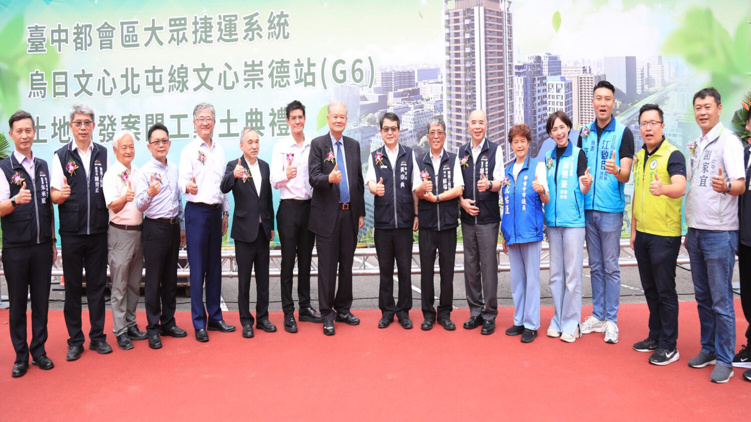中捷綠線G6站共構大樓動土  啟動北屯軌道經濟新里程夯