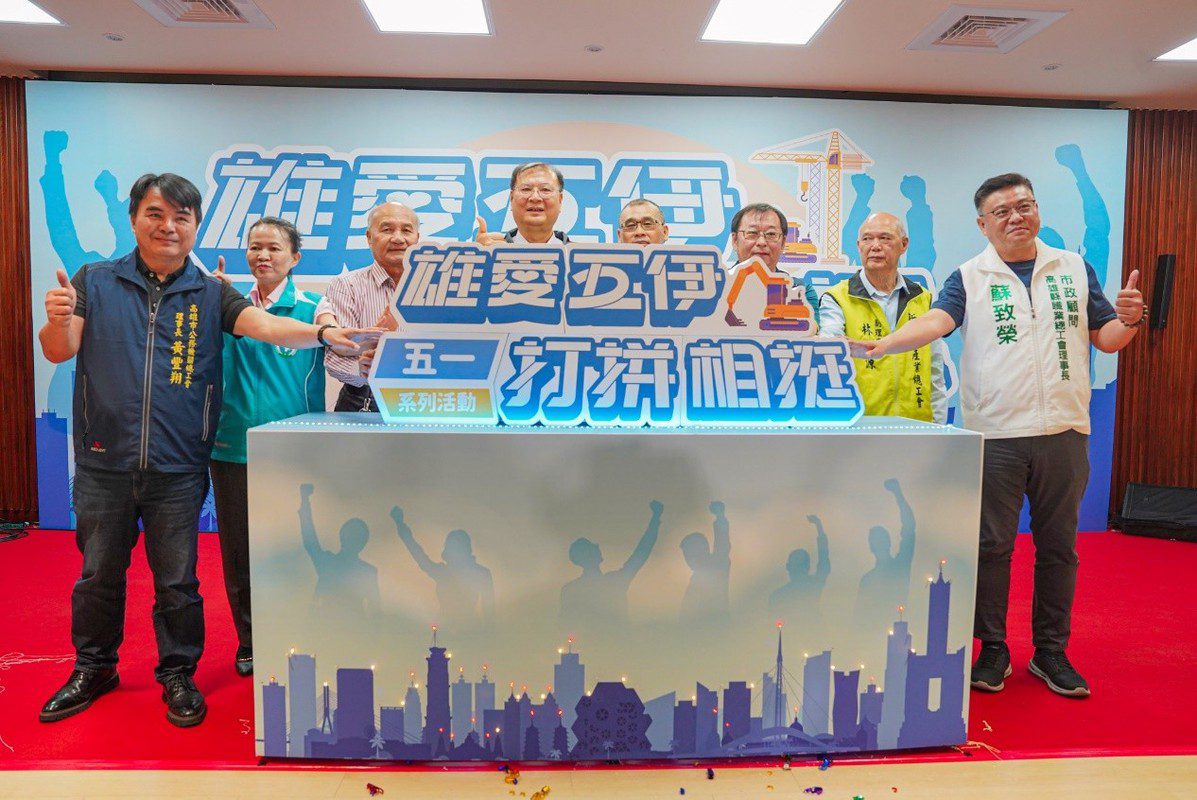 高市勞工局首度製作短片宣傳五一系列活動 成功吸引勞工朋友熱情參與