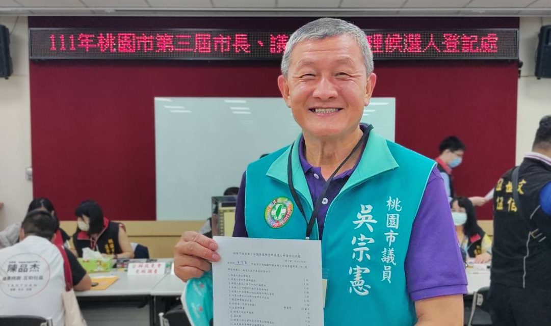 前桃園市議員吳宗憲涉詐領助理費近千萬 遭檢方聲押