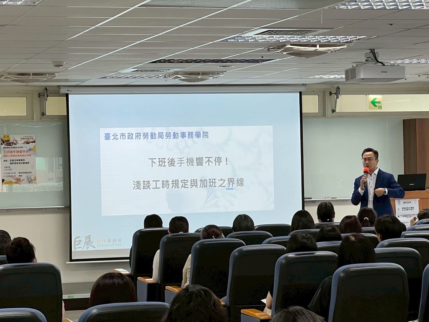 過勞、霸凌、休假一次搞懂！勞動事務學院第二期課程開放報名