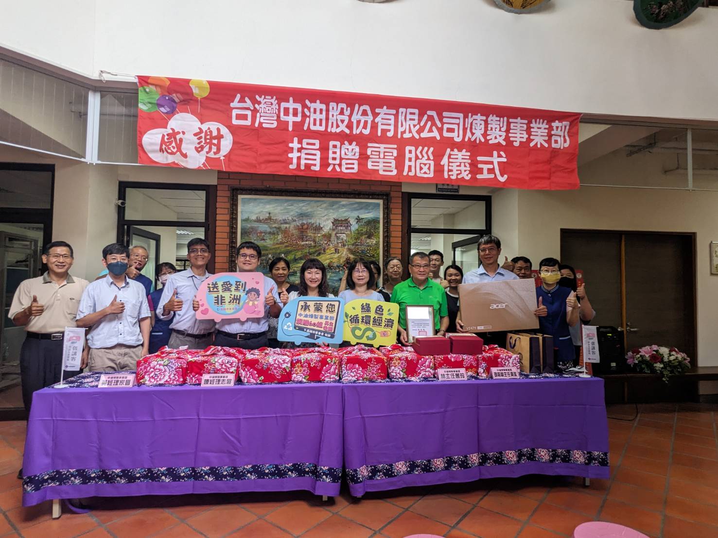 科技傳愛無國界!中油煉製事業部攜手客委會60台再生電腦援非 科技傳愛無國界!中油煉製事業部攜手客委會60台再生電腦援非