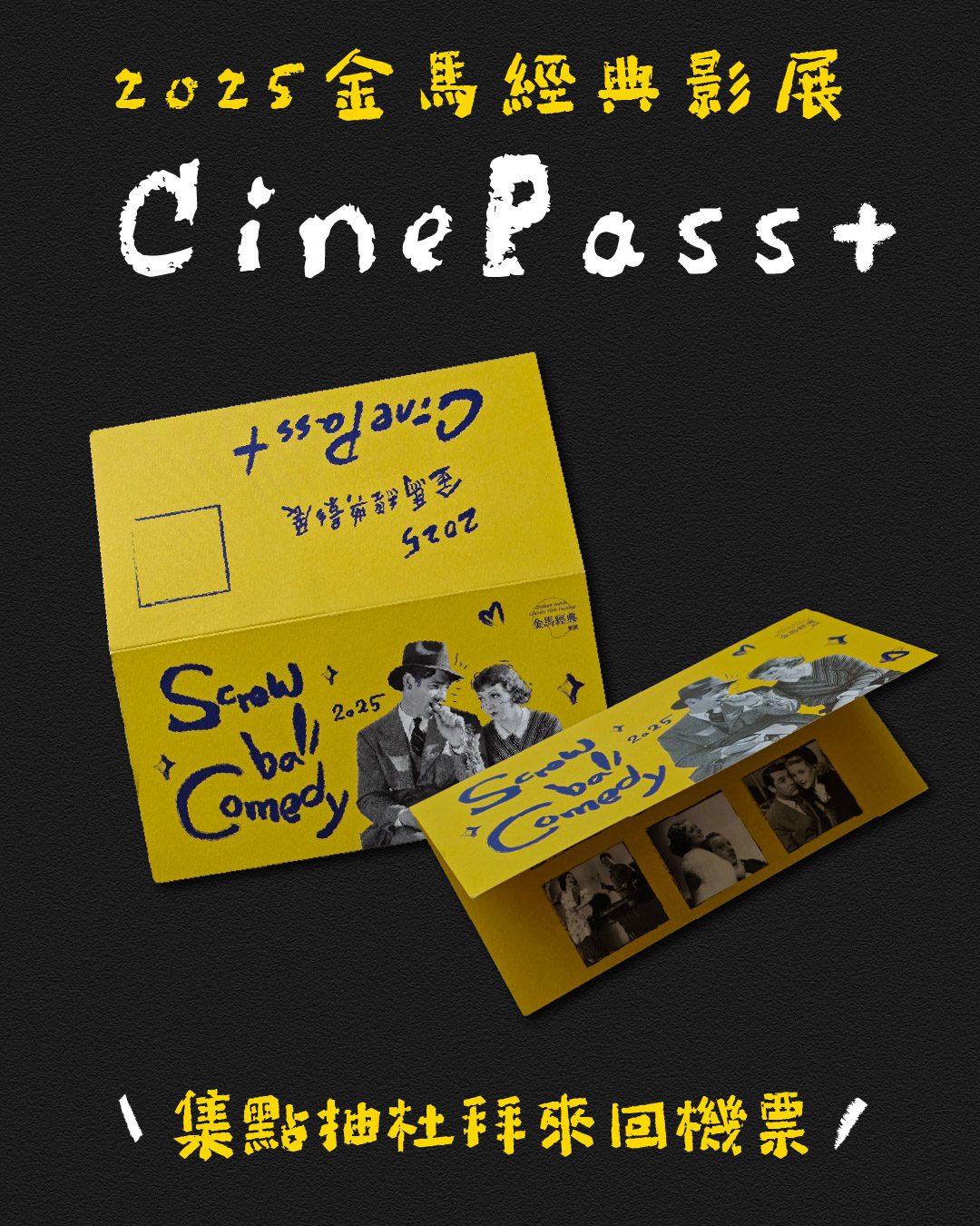 李安加持還能抽杜拜機票！　2025金馬經典影展台中場盛大開幕