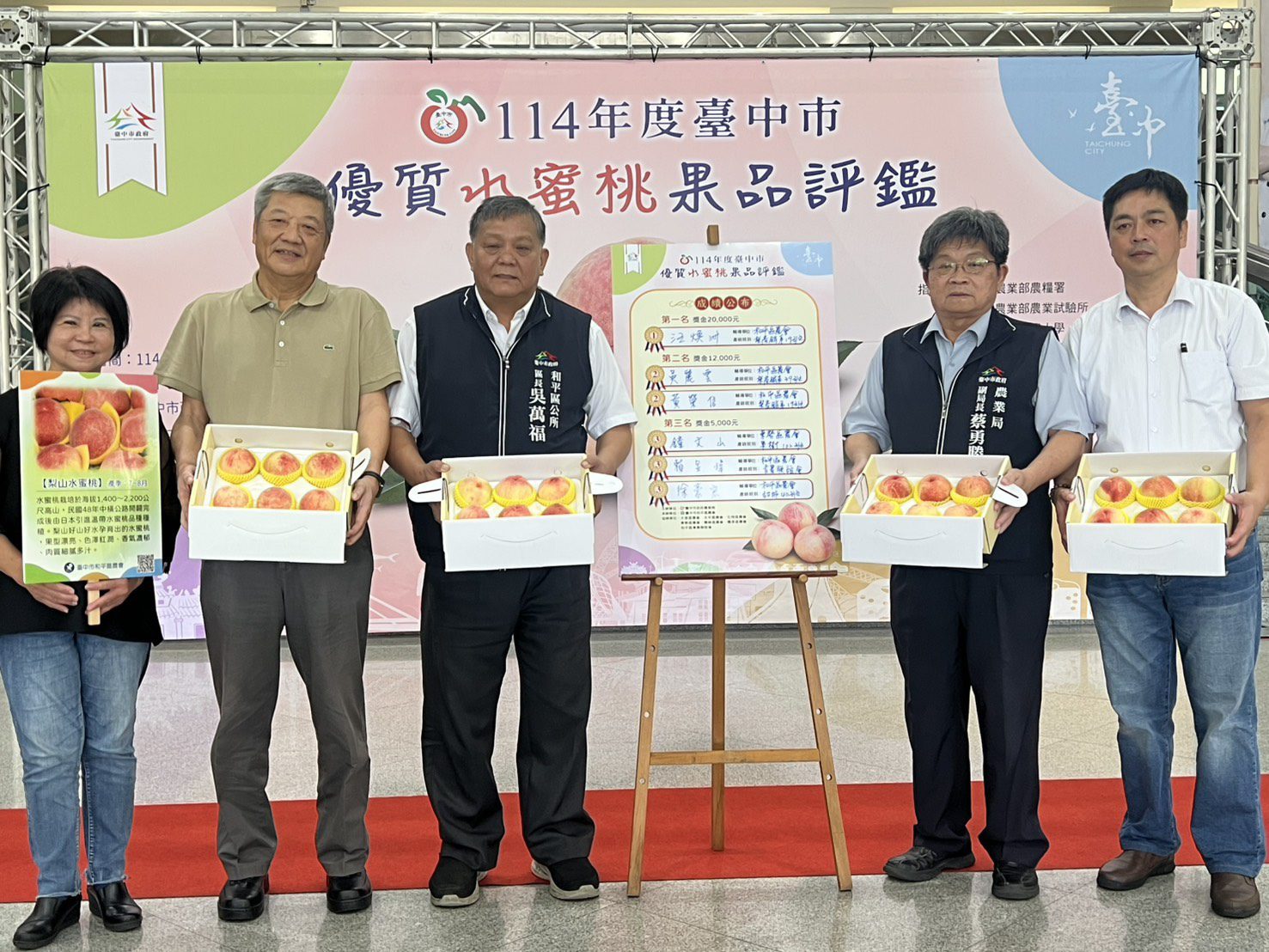 台中市優質水蜜桃評鑑結果出爐　農友汪煥洲榮獲水蜜桃達人