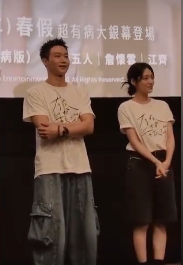 戲裡愛到戲外？《有病才會喜歡你》詹懷雲、江齊爆熱戀半年