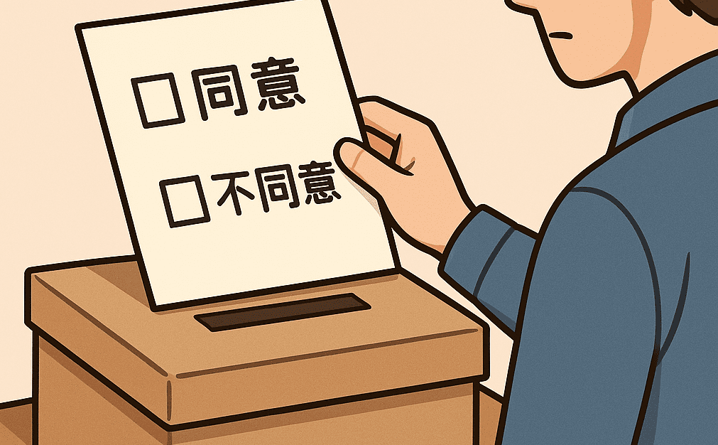 罷免投票日當天禁止宣傳 最重可罰200萬 罷免投票日當天禁止宣傳 最重可罰200萬