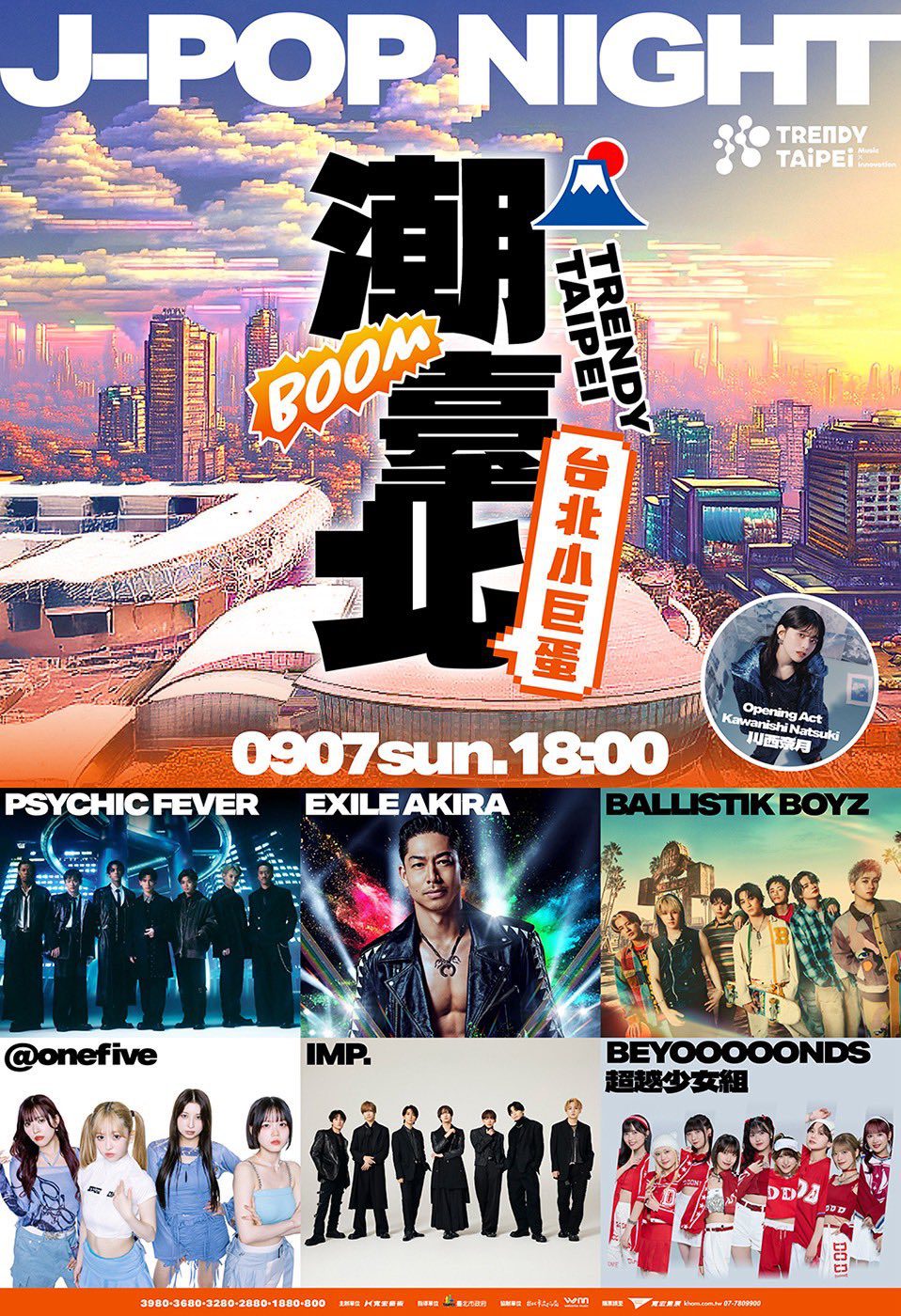 「潮臺北Boom」引爆小巨蛋　台、韓、日人氣團體9月連唱3天