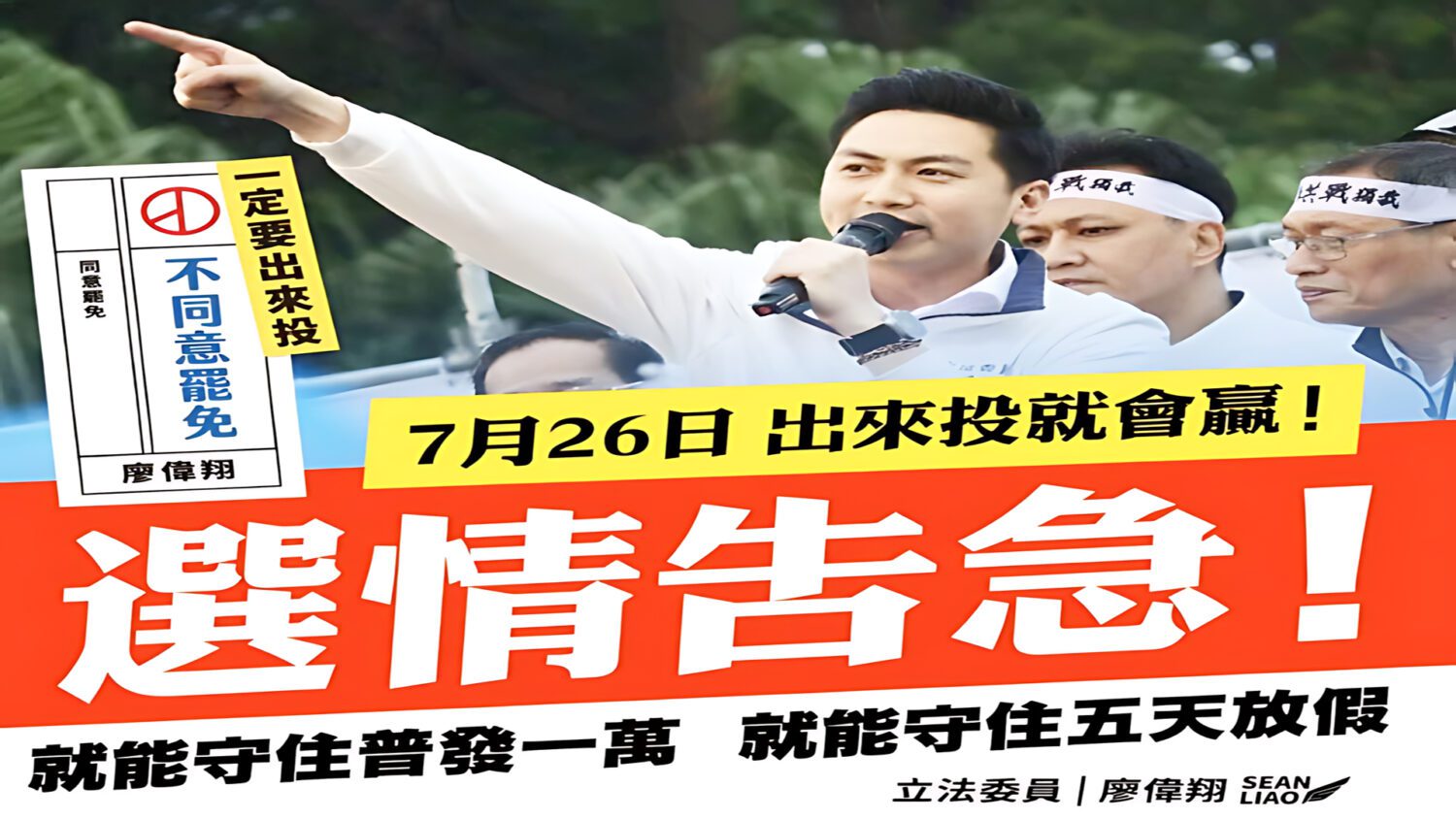 立委廖偉翔攜手企業共渡難關  座談會凝聚共識擘劃經濟新局