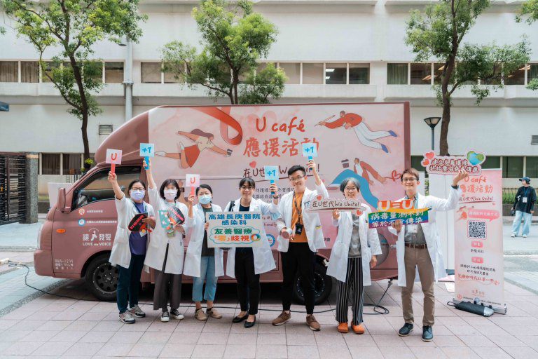用愛點亮無歧視醫療 高雄長庚響應U Café應援活動 用愛點亮無歧視醫療 高雄長庚響應U Café應援活動