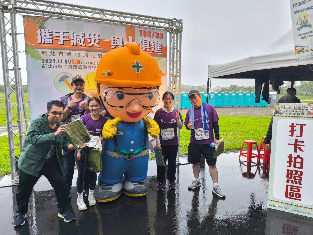 跑友們集合囉！新北市第11屆工安盃路跑　即日起開放報名