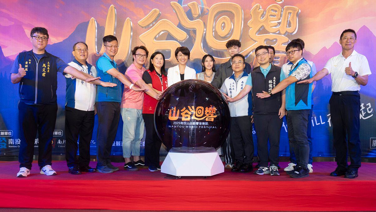 2025南投山谷迴響音樂節 8月9日登場　斑恩、李芷婷合唱揭幕 青年市集共創夏日嘉年華